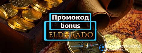 eldorado casino bonus code